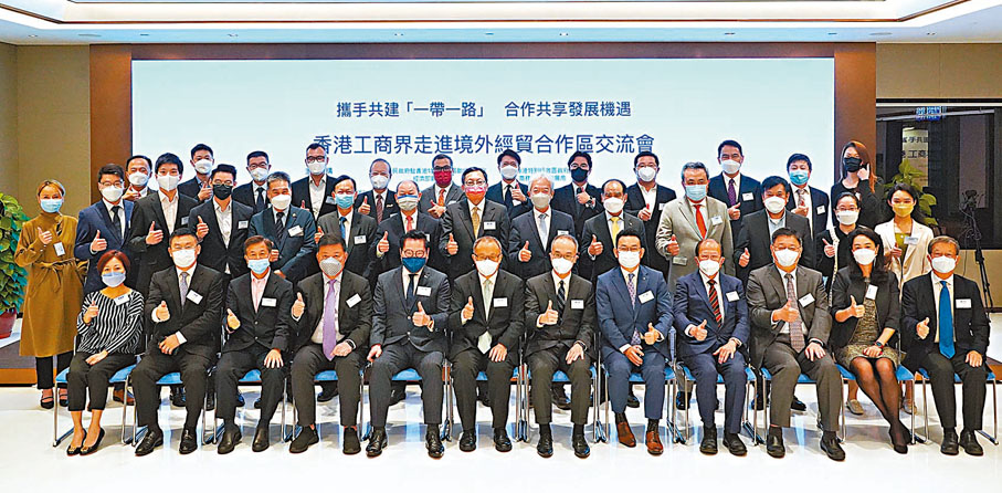 ◆ 「攜手共建『一帶一路』，合作共享發展機遇─香港工商界走進境外經貿合作區交流會」昨在香港舉辦。記者曾興偉 攝