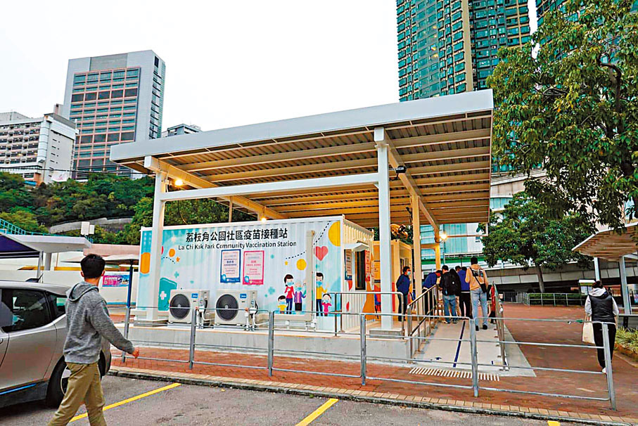 ◆荔枝角公園社區疫苗接種站昨日有不少市民接種二價疫苗。 香港文匯報記者唐文 攝