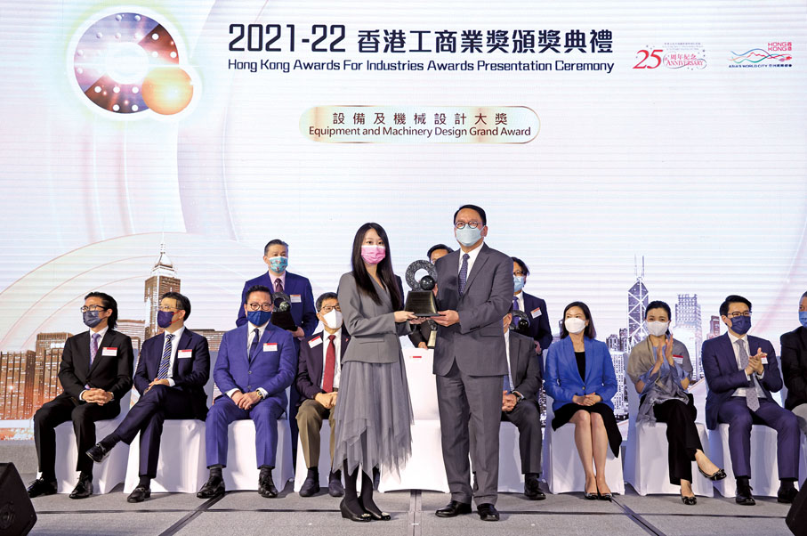 ◆ 香港政務司司長陳國基頒發2021-22香港工商業獎：設備及機械設計大獎予力勁科技集團劉瑩瑩。