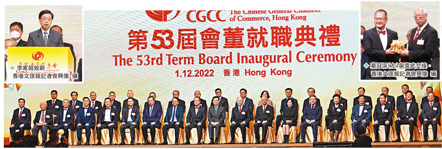 ◆ 香港中華總商會昨晚舉行第五十三屆會董就職典禮。 香港文匯報記者曾興偉  攝