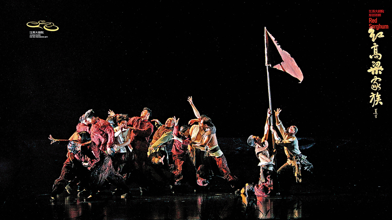 ◆《紅高粱家族》展現人類命運圖景。 