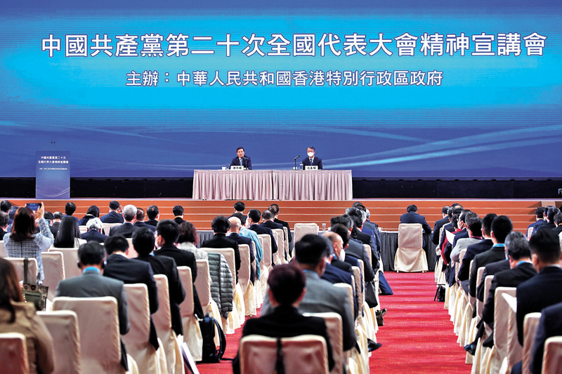 ◆ 香港特區政府昨日在香港會議展覽中心舉行中共二十大精神宣講會，全國人大常委會法制工作委員會主任沈春耀（右）和全國政協經濟委員會副主任謝伏瞻（左）出席作宣講。香港文匯報記者曾興偉  攝