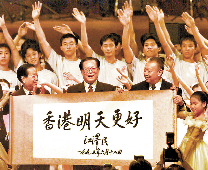 1997年7月1日上午10時，中華人民共和國香港特別行政區成立慶典在香港會展中心新翼舉行。在慶典儀式上展示了江澤民親手題寫的「香港明天更好」書法卷軸。