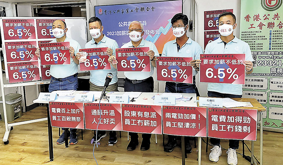 ◆香港公共事業工會聯合會調查顯示，38%受訪員工在今年只得1%至3%的加幅。 香港文匯報記者張弦  攝