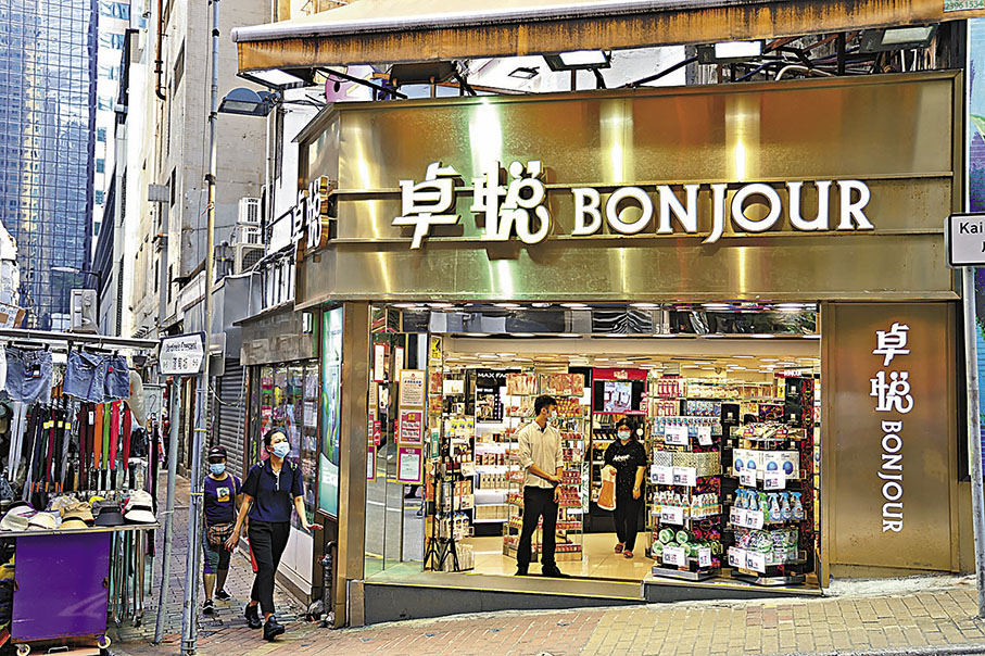 ◆ 連鎖美妝產品店卓悅近年積極開拓電商平台。 資料圖片