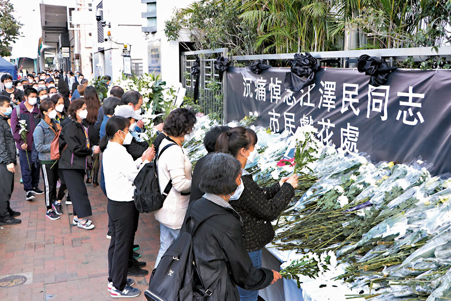 ◆香港市民趁周日假日到中聯辦外獻花悼念江澤民。香港文匯報記者北山彥  攝