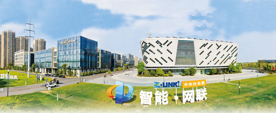 ◆ 包河區中關村協同創新智匯園。  王牌 攝 