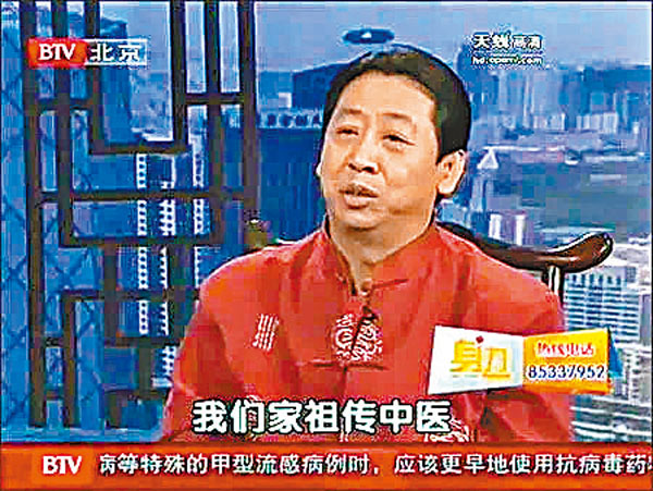 ◆「食療第一人」張悟本