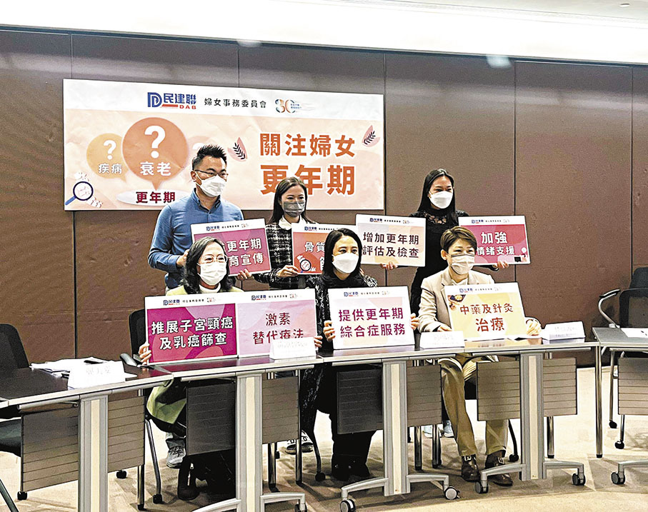 ◆民建聯建議政府增加對更年期的資訊及支援。 香港文匯報記者郭倩  攝