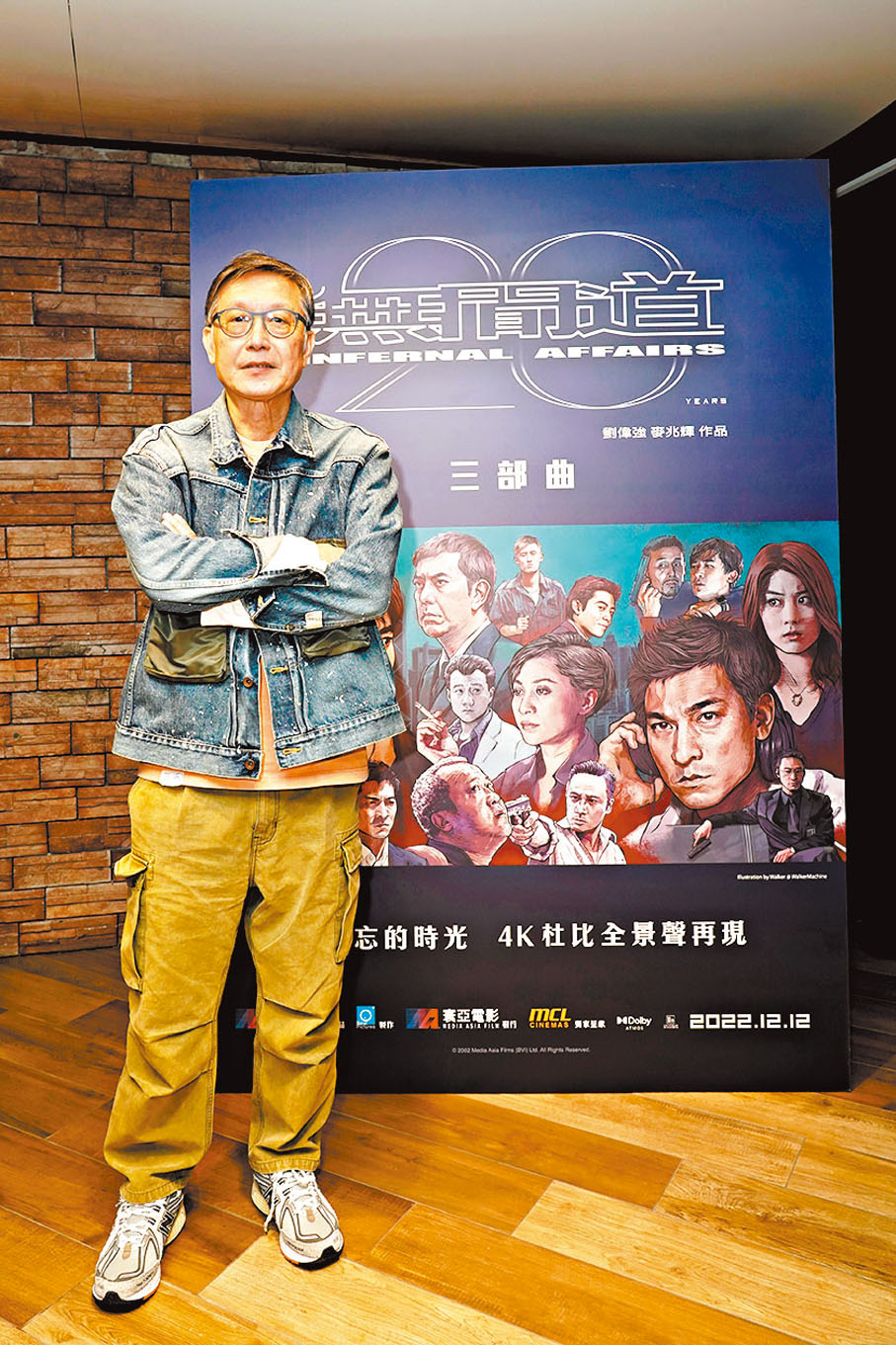 ◆劉偉強表示《無間道》每一個場景都好特別。