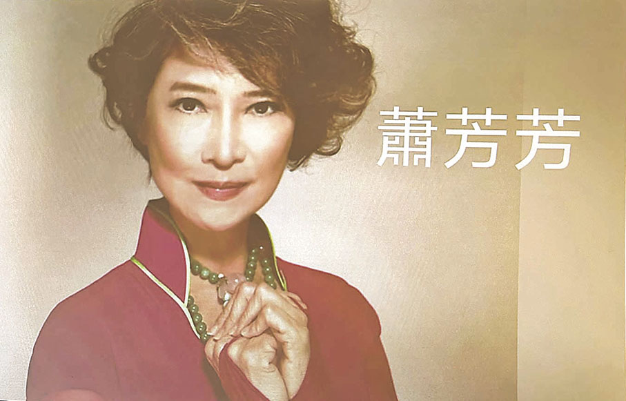 ◆蕭芳芳對於新作品的推出十分感動。