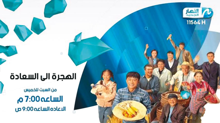 ◆ 《山海情》用平民視角、平凡敘事手法將中國的脫貧故事生動再現。