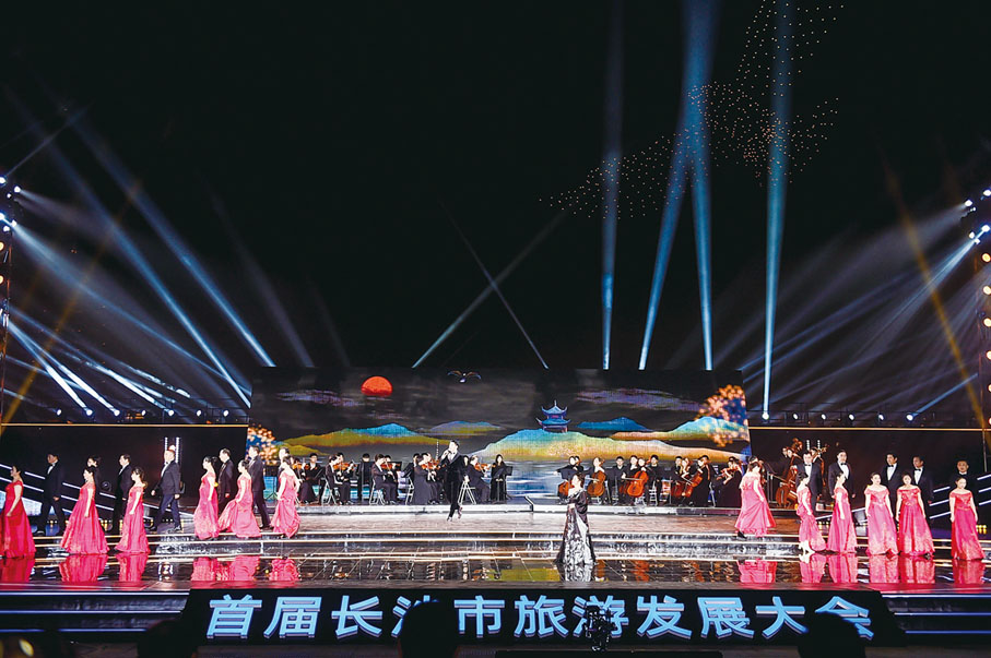 ◆首屆長沙市旅發大會文藝晚會現場。