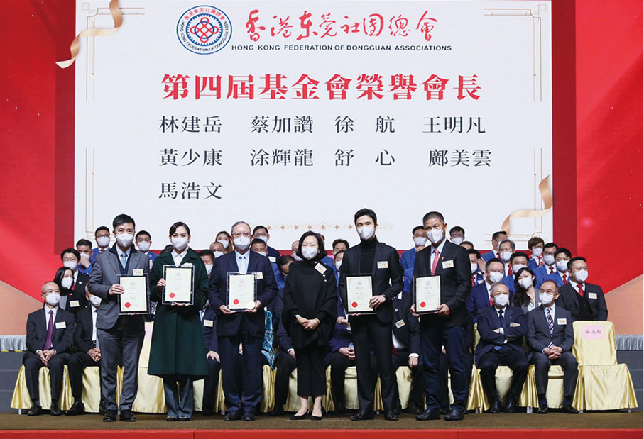 ◆ 頒發東莞社團基金會榮譽會長選任證書。