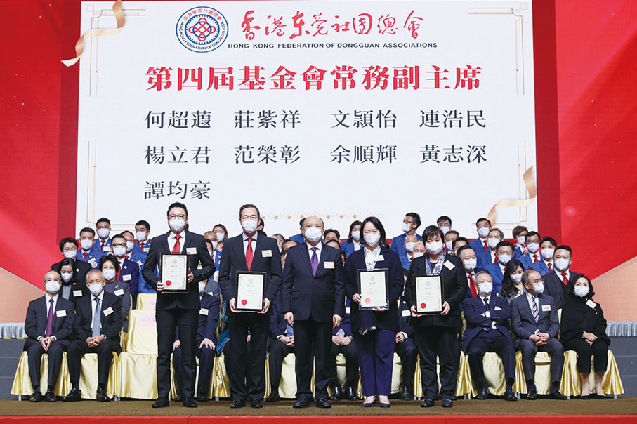 ◆ 頒發東莞社團基金會常務副主席選任證書。