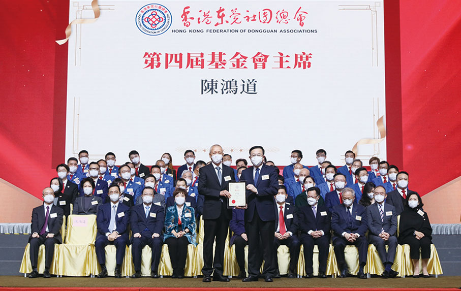 ◆ 頒發東莞社團基金會主席選任證書。