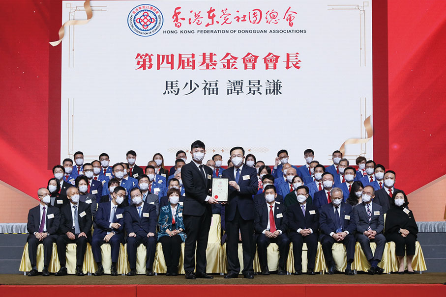 ◆ 頒發東莞社團基金會會長選任證書。