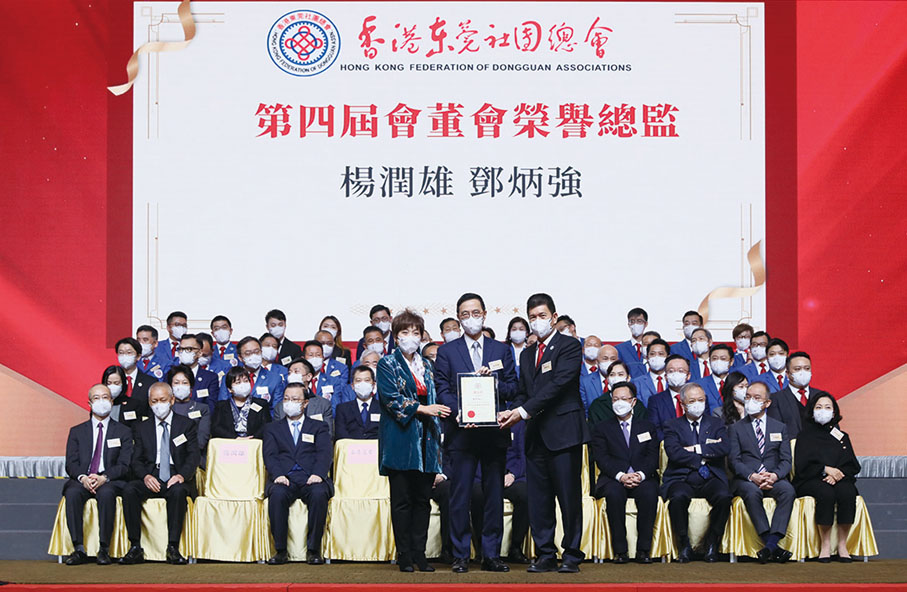 ◆ 頒發第四屆會董會榮譽總監選任證書。