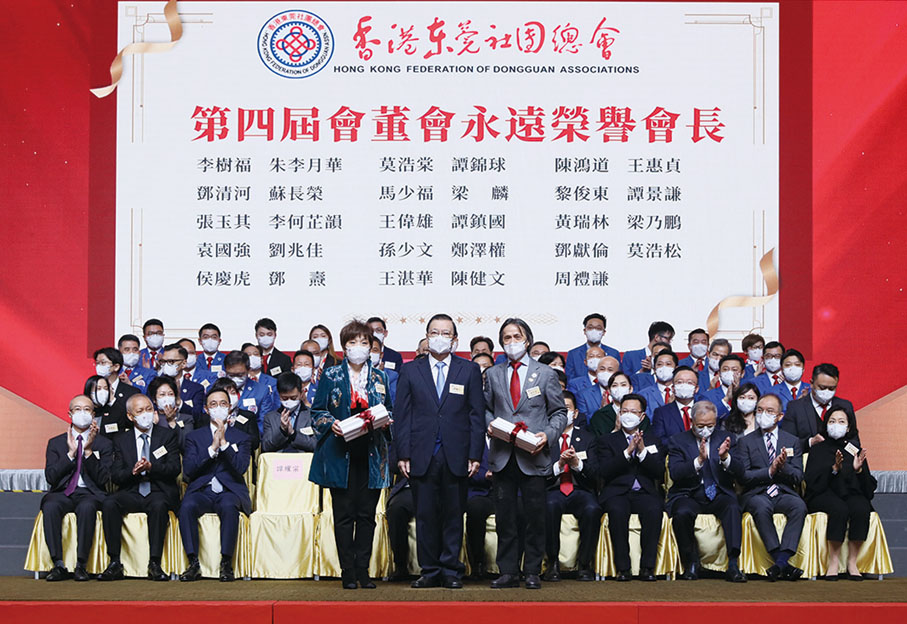 ◆ 頒發第四屆會董會永遠榮譽會長選任證書。 