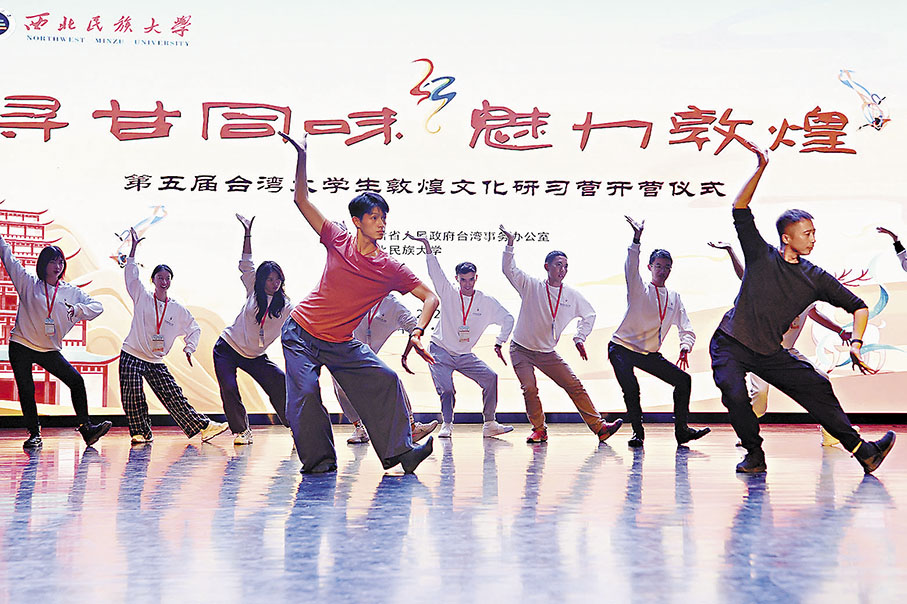 ◆敦煌舞備受各地民眾喜愛，圖為「第五屆台灣大學生敦煌文化研習營」開營儀式上的舞蹈展演。