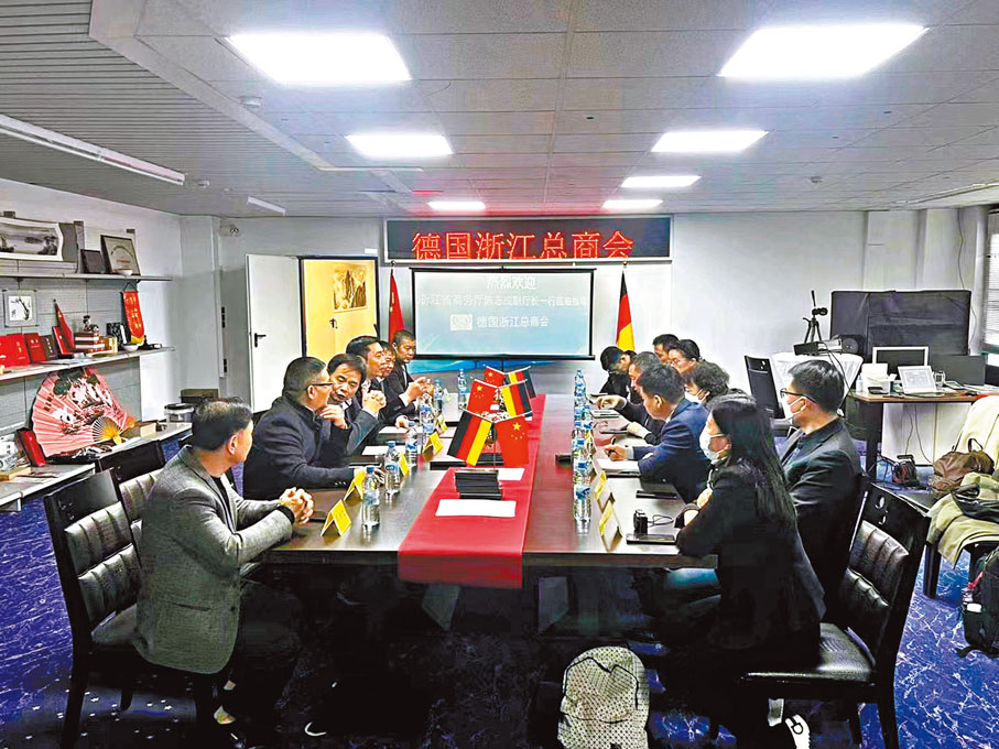 ◆浙江組織的「歐洲團」走訪德國浙江總商會。 受訪者供圖