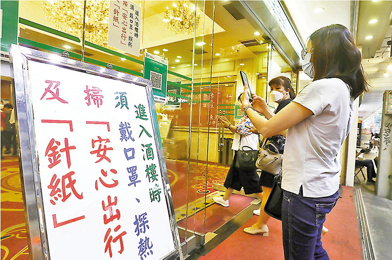 ◆盧寵茂強調,現階段不會取消使用「安心出行」。圖為市民使用「安心出行」進入酒樓。資料圖片