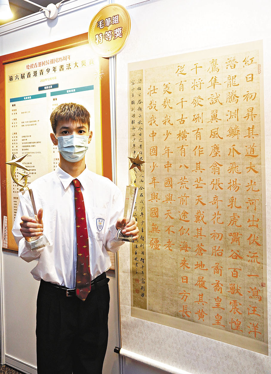 ◆張濠鵬與其毛筆特等獎作品《少年中國說》。 香港文匯報記者曾興偉  攝