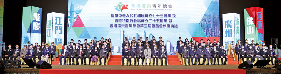 ◆ 香港廣東青年總會第三屆會董會就職典禮12月8日順利舉行。