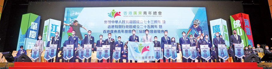 ◆ 香港廣東青年總會攜同21個廣東省地級市宣讀合作宣言。