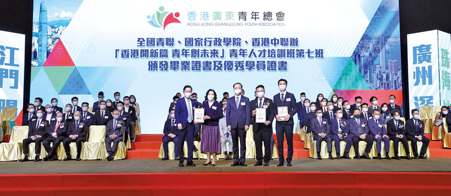 ◆ 中聯辦青年工作部部長張志華與香港特區民政及青年事務局局長麥美娟，為學員及優秀學員頒發證書。