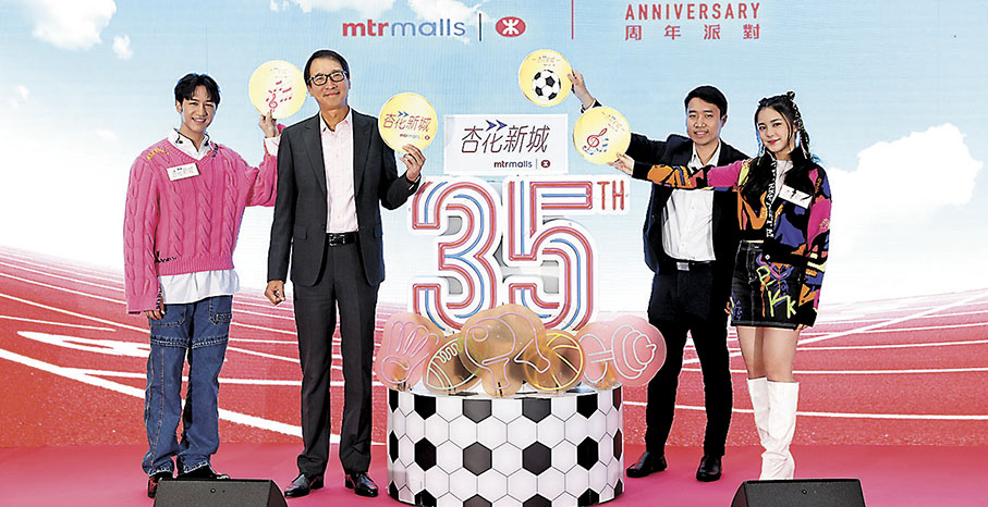 ◆港鐵鄧智輝（左二）及港鐵總投資物業經理潘啟宗（右二），與藝人馮允謙（左一）及姚焯菲（右一）出席活動。