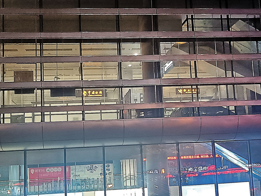 ◆深圳福田口岸昨晚亮燈。香港文匯報記者李昌鴻 攝