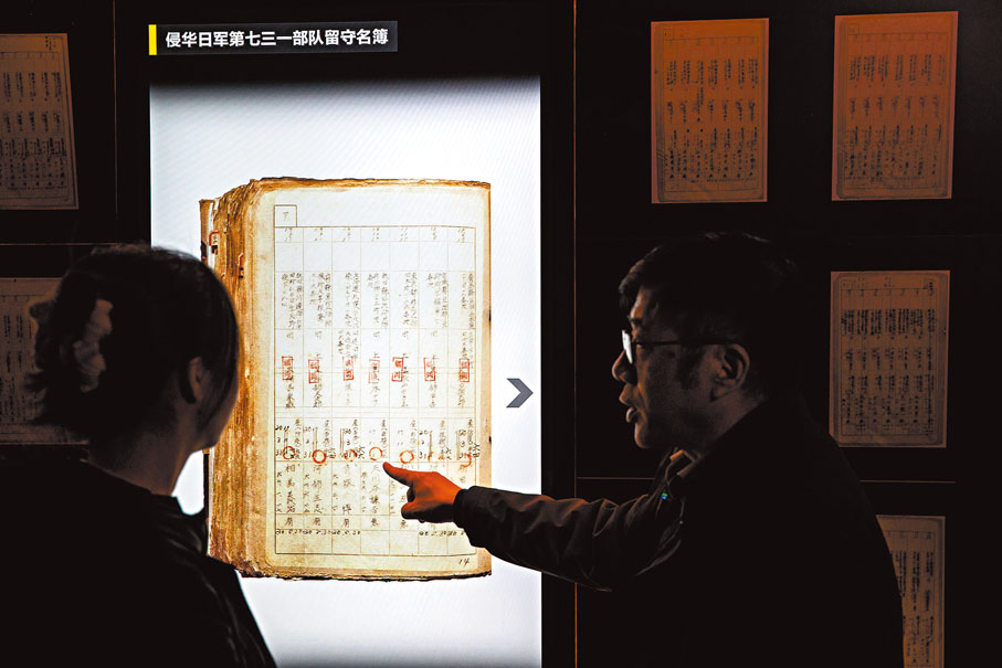 ◆12月10日，工作人員在介紹新展出的《關東軍防疫給水部留守名簿》。 新華社