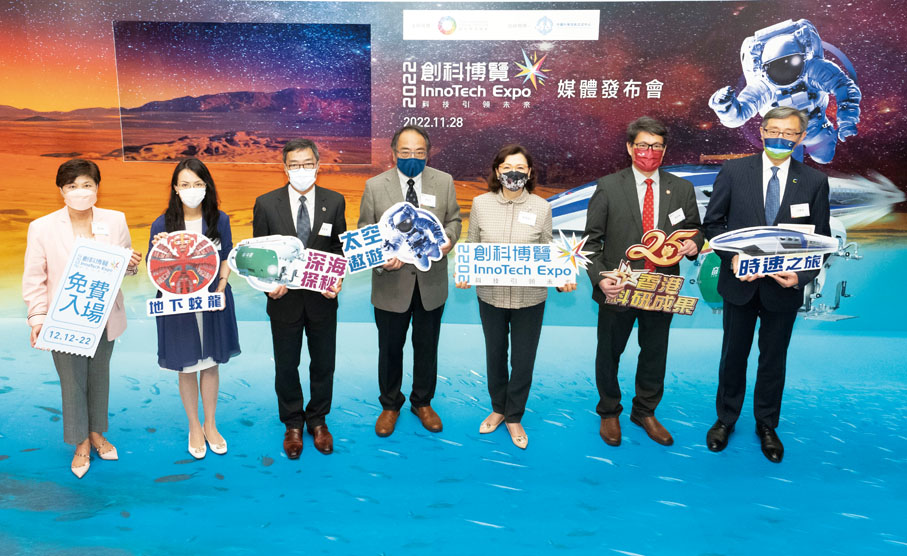 ◆「創科博覽」闊別4年，今年強勢回歸。