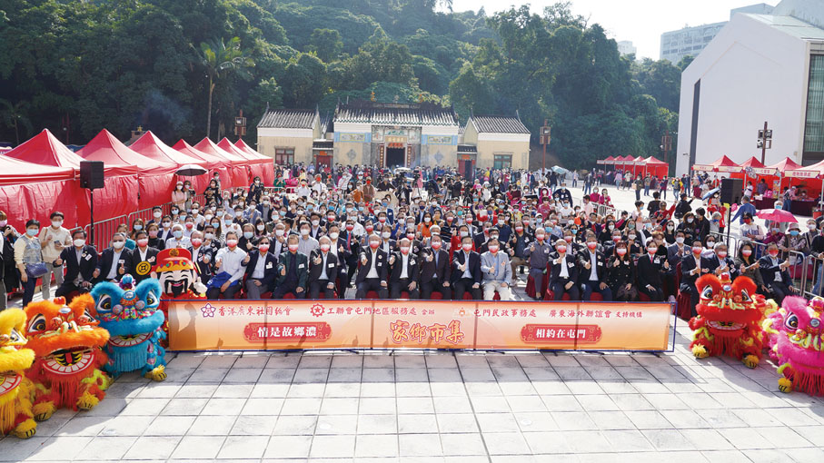 ◆ 香港廣東社團總會(廣總)與工聯會屯門地區服務處合辦的第二屆「家鄉市集」──情是故鄉濃 相約在屯門﹐於屯門區天后廟廣場舉行啟動禮,賓主大合照。