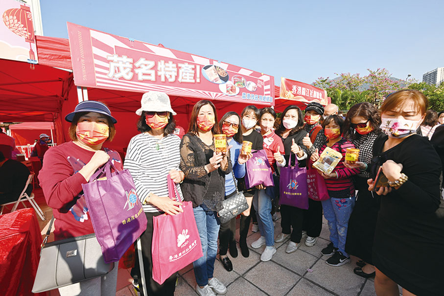 ◆ 香港茂名同鄉總會攤位。