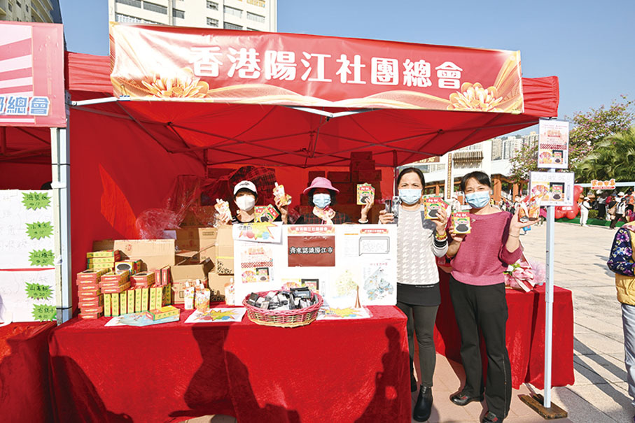 ◆ 香港陽江社團總會攤位。