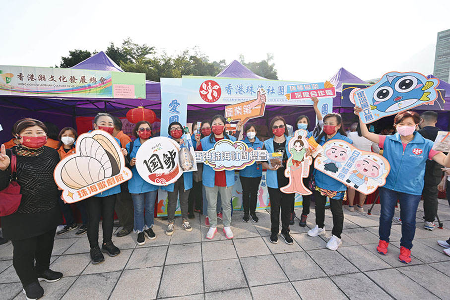 ◆ 香港珠海社團總會攤位。