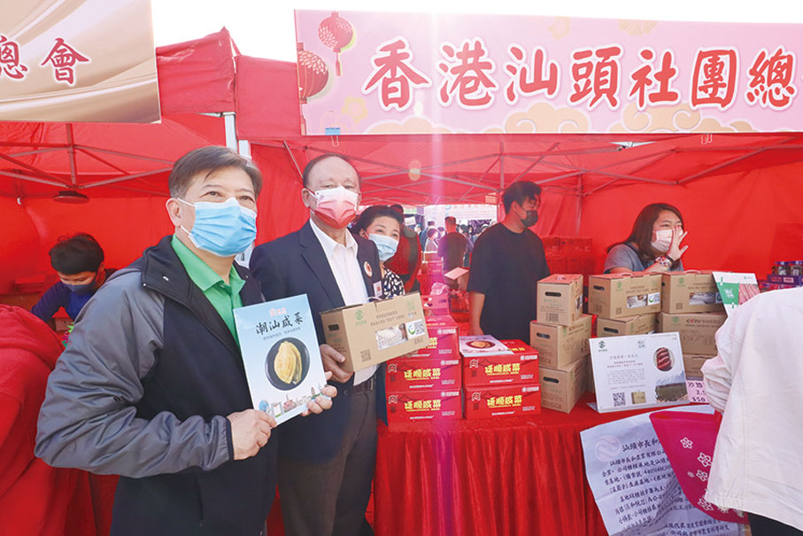 ◆ 香港汕頭社團總會攤位。