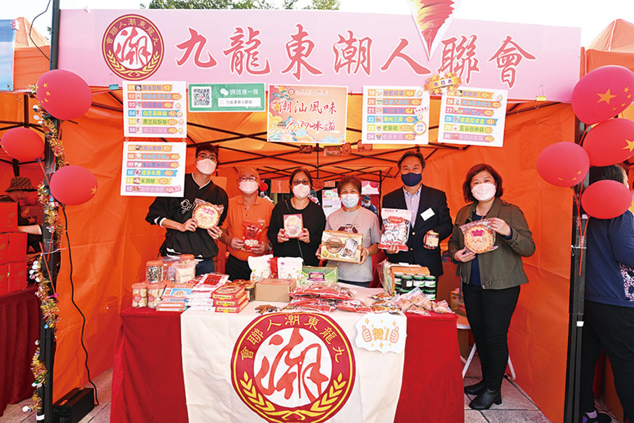 ◆ 九龍東潮人聯會攤位。