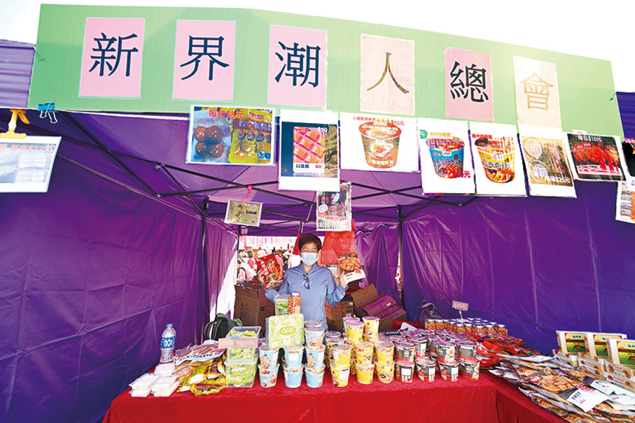 ◆ 新界潮人總會攤位。