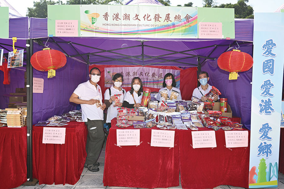 ◆ 香港潮文化發展總會攤位。