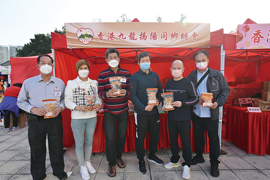 ◆ 香港九龍揭陽同鄉總會攤位。