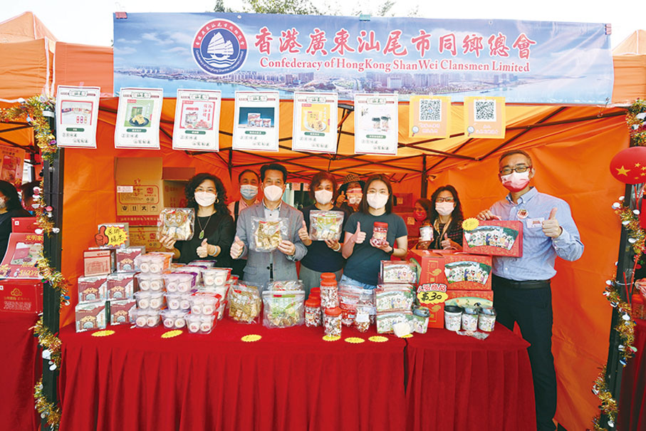 ◆ 香港廣東汕尾市同鄉總會攤位。