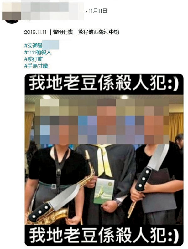 ◆疑犯借早前西灣河搶槍案罪犯被判刑一事，發布針對該案開槍止暴警員及其家屬的起底帖文。網上截圖