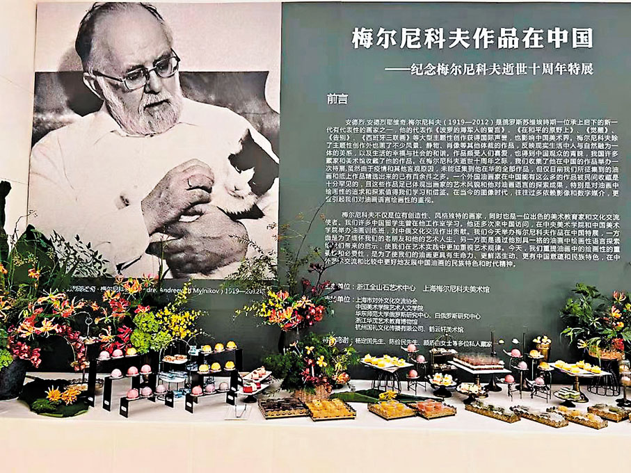 ◆「梅爾尼科夫作品在中國——紀念梅爾尼科夫逝世十周年特展」現場。茅建興  攝