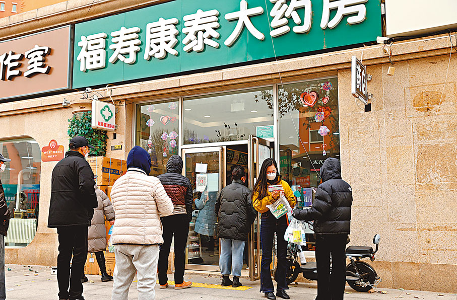 ◆12月12日，北京市民購買居家治療常用藥。 中新社