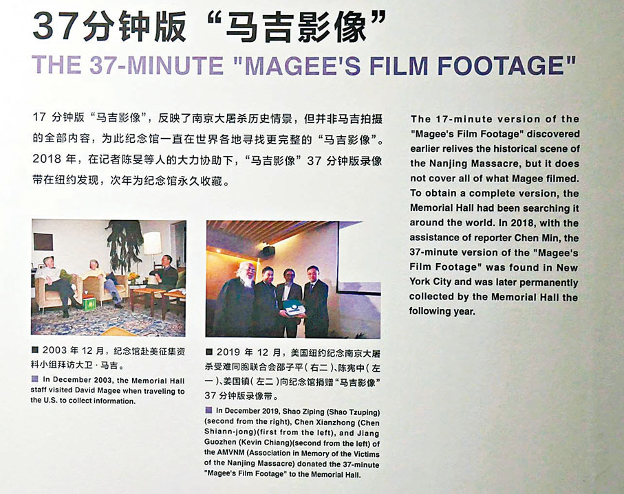 ◆展覽現場有關「37分鐘」版「馬吉影像」尋找過程的介紹。 香港文匯報記者賀鵬飛  攝