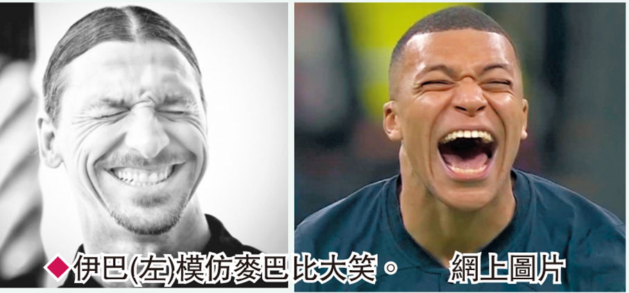 ◆伊巴(左)模仿麥巴比大笑。  網上圖片