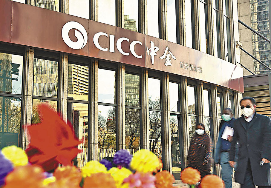 ◆ 中金報告稱，沙特阿美帶頭發行人民幣債券有良好的示範作用，也會促進這些區域人民幣的使用，推動人民幣國際化。 資料圖片